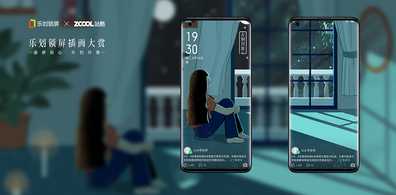 「樂(lè)劃鎖屏插畫大賞」-靜夜清輝（圖ZMjY1MjQ1ODc2） - 海報(bào) - 站酷設(shè)計(jì)師HIDASHY原創(chuàng)素材 - 站酷ZCOOL