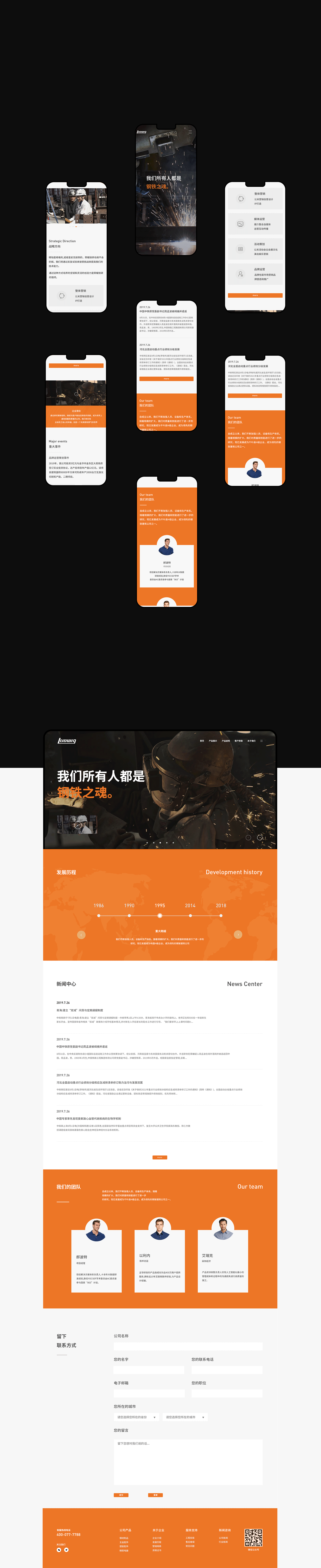 工业、建筑企业官网