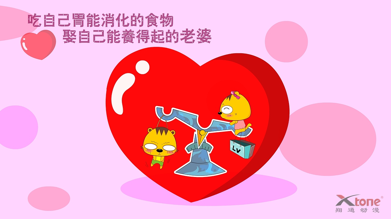 四小的故事精美壁纸(一)
