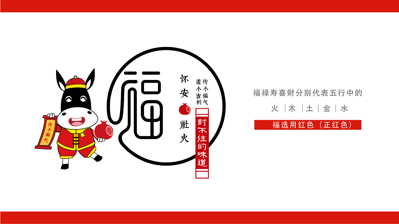 驴巧匠品牌策划设计