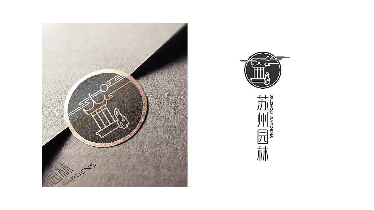 「苏州园林」标志设计方案 d-1