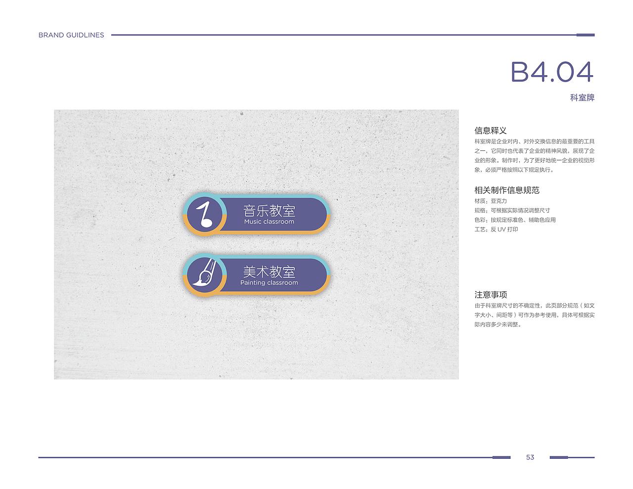 【少儿培训机构】全套VI视觉设计