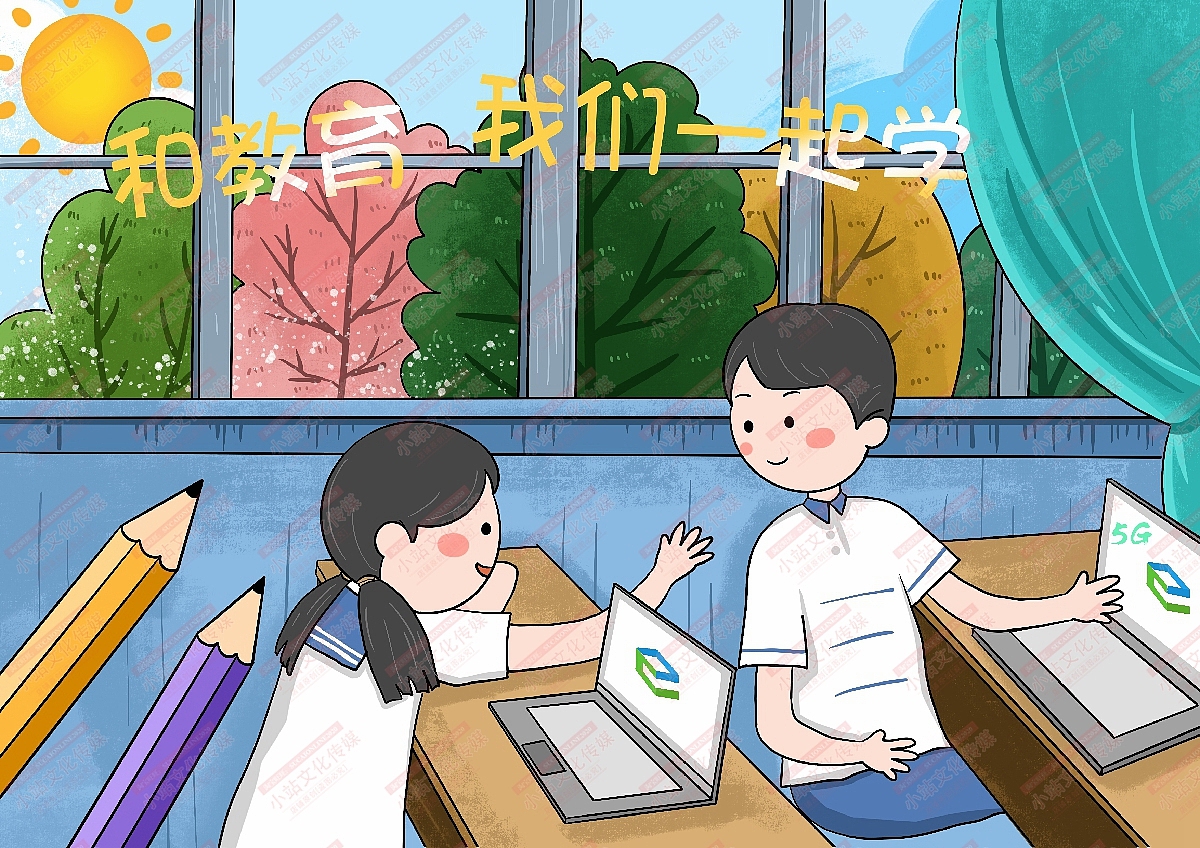 和教育绘画（图ZMjM1OTMxMzg0） - 艺术插画 - 站酷设计师sucaionline原创素材 - 站酷ZCOOL