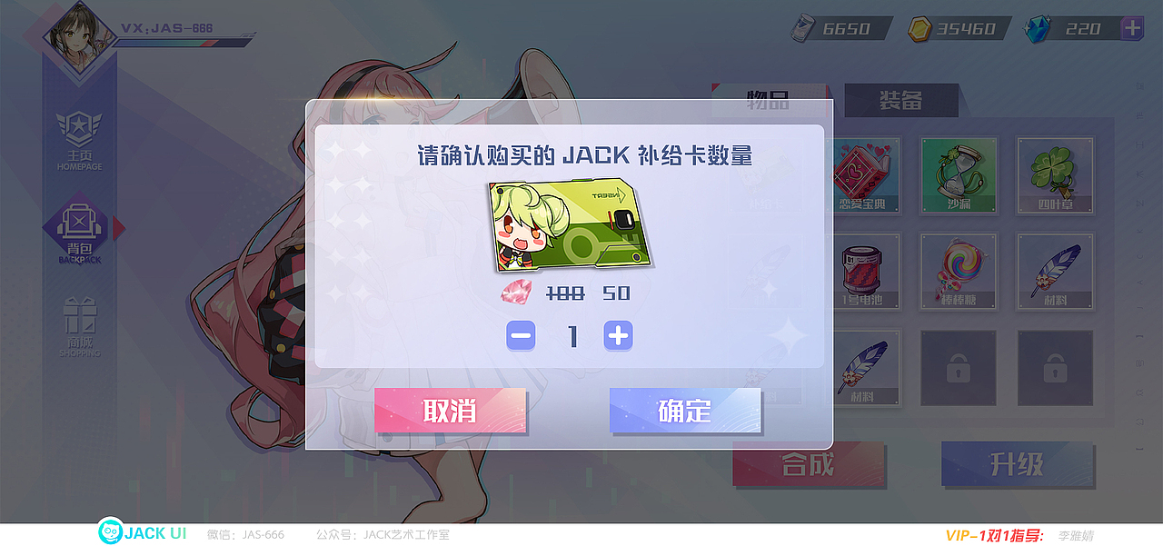 【JACK游戏UI】二次元、欧美风界面logo手绘JK设计教程