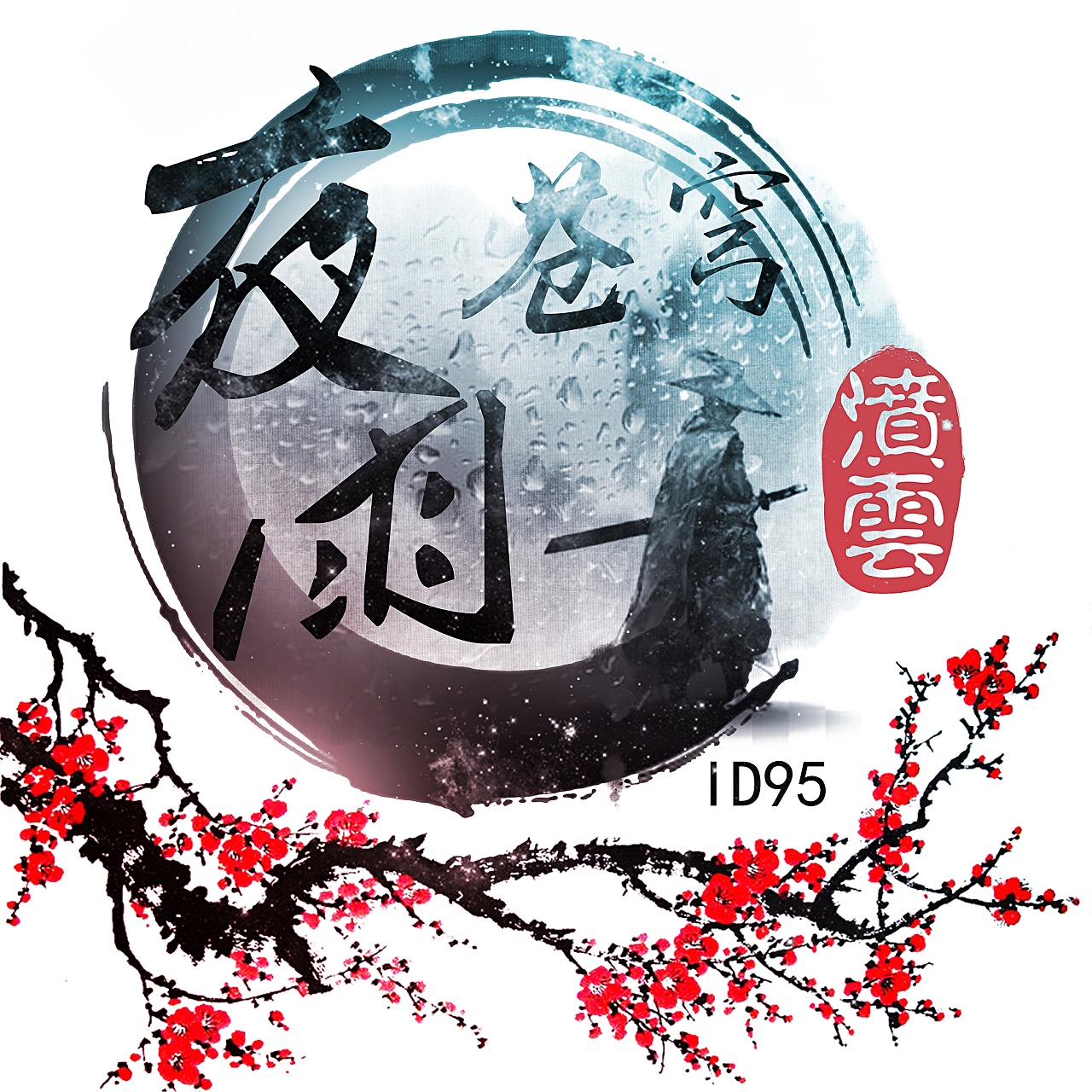 游戏公会帮会logo