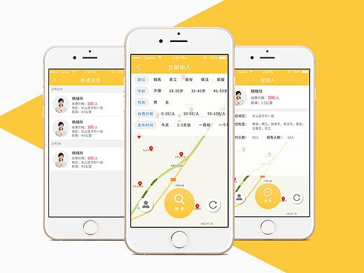 附近定位APP