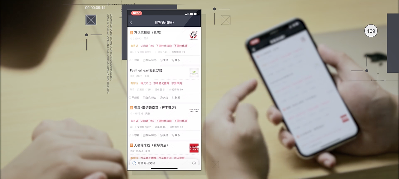 某团CRM产品宣传片