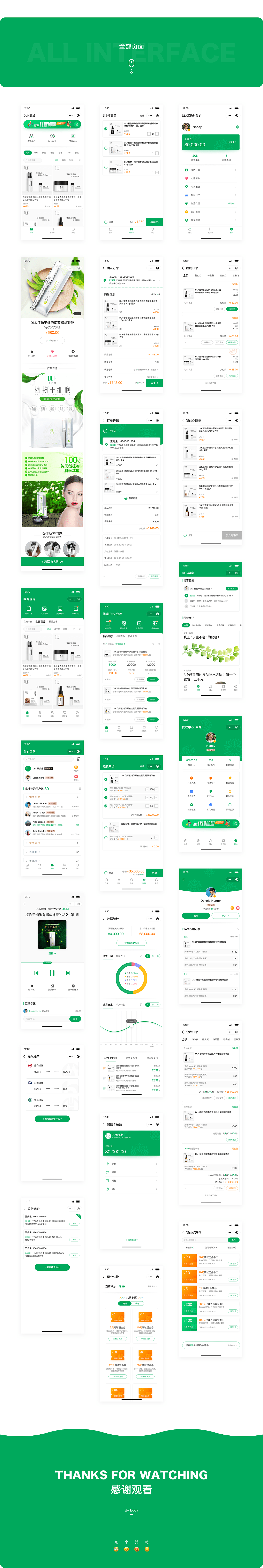 微商产品小程序-零售商城&代理中心