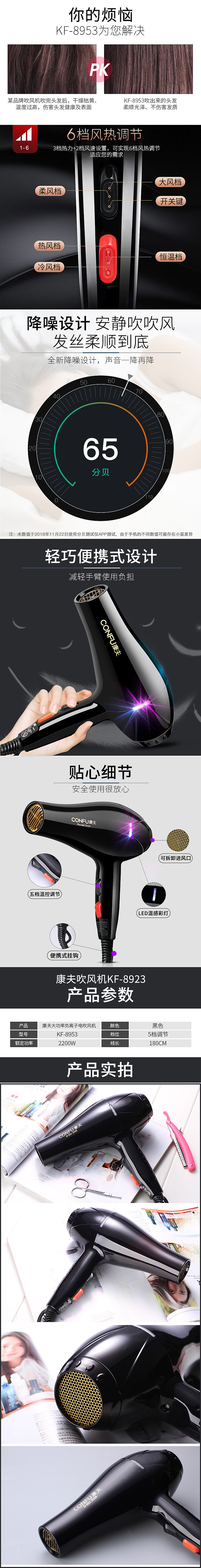 吹风机详情页设计（图ZMTU0NzI1MjA0） - 电商 - 站酷设计师捡了粒芝麻原创素材 - 站酷ZCOOL