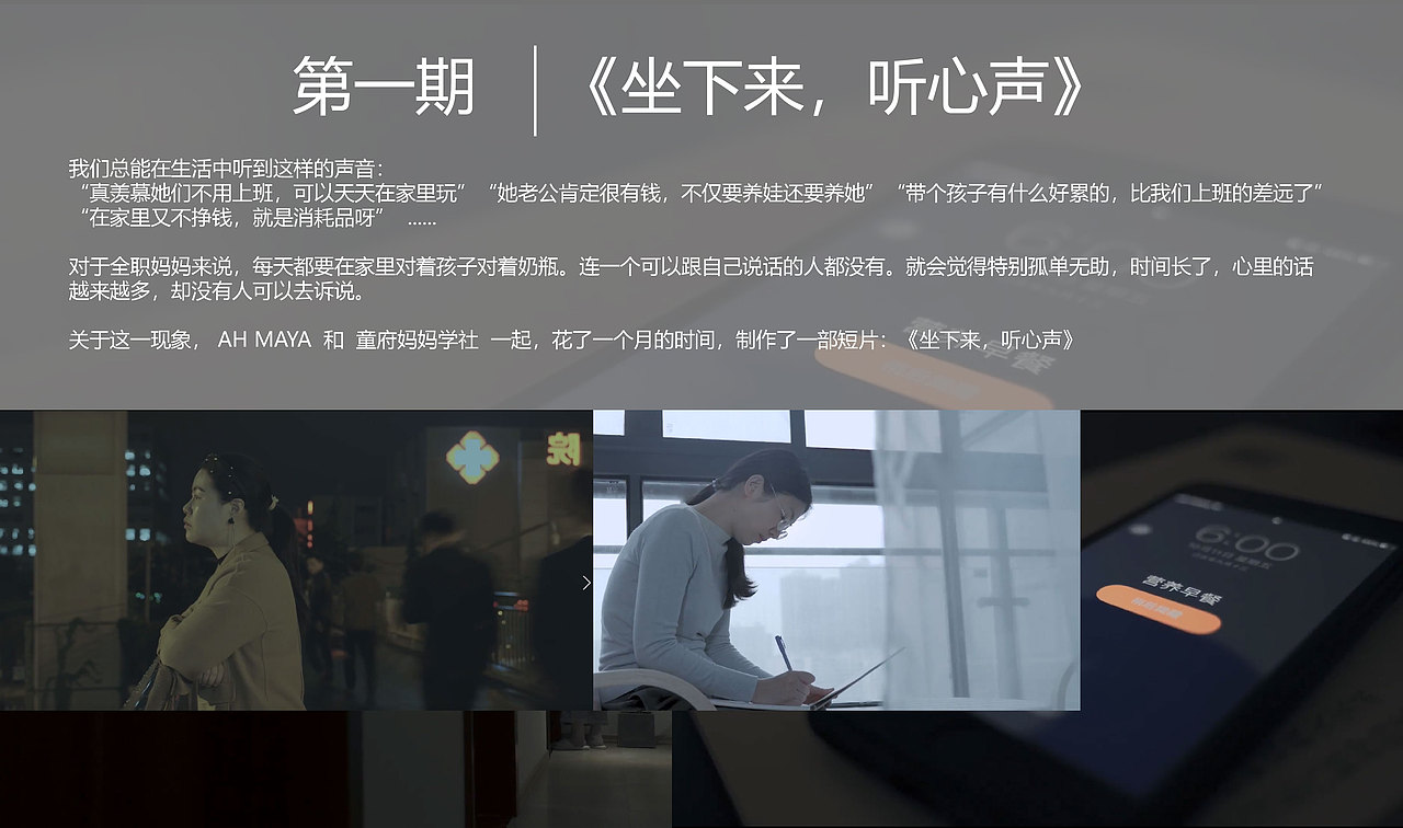 #2020青春答卷#自媒体运营《哎呀!妈呀》