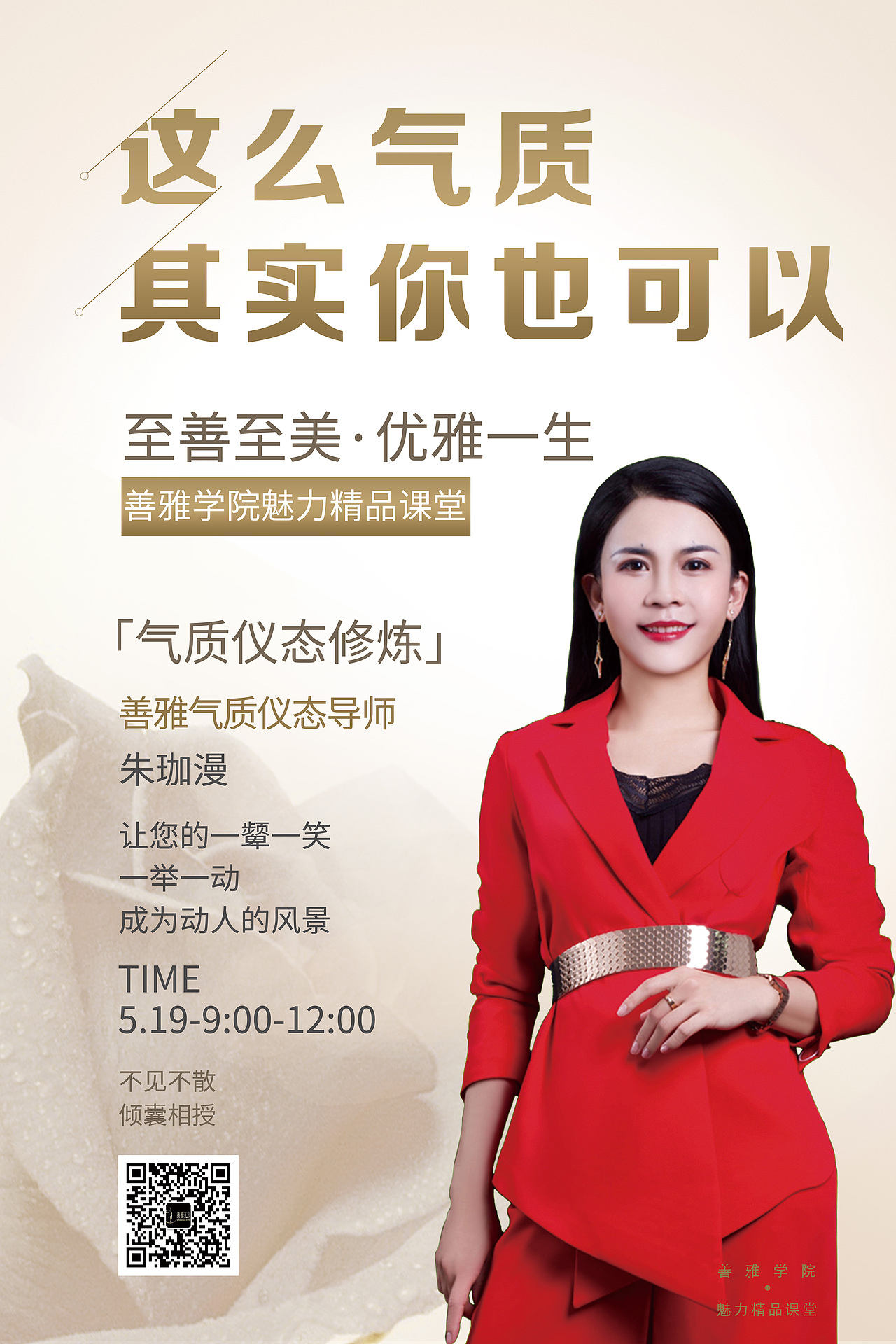 人物海报（图ZMjUzMzY1NDc2） - 海报 - 站酷设计师张晚荣原创素材 - 站酷ZCOOL