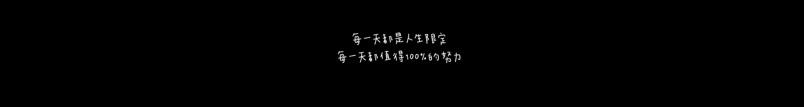 龙大LONGDA的个人主页（封面预览） - 主页封面设置 - 站酷设计师龙大LONGDA原创素材 - 站酷ZCOOL