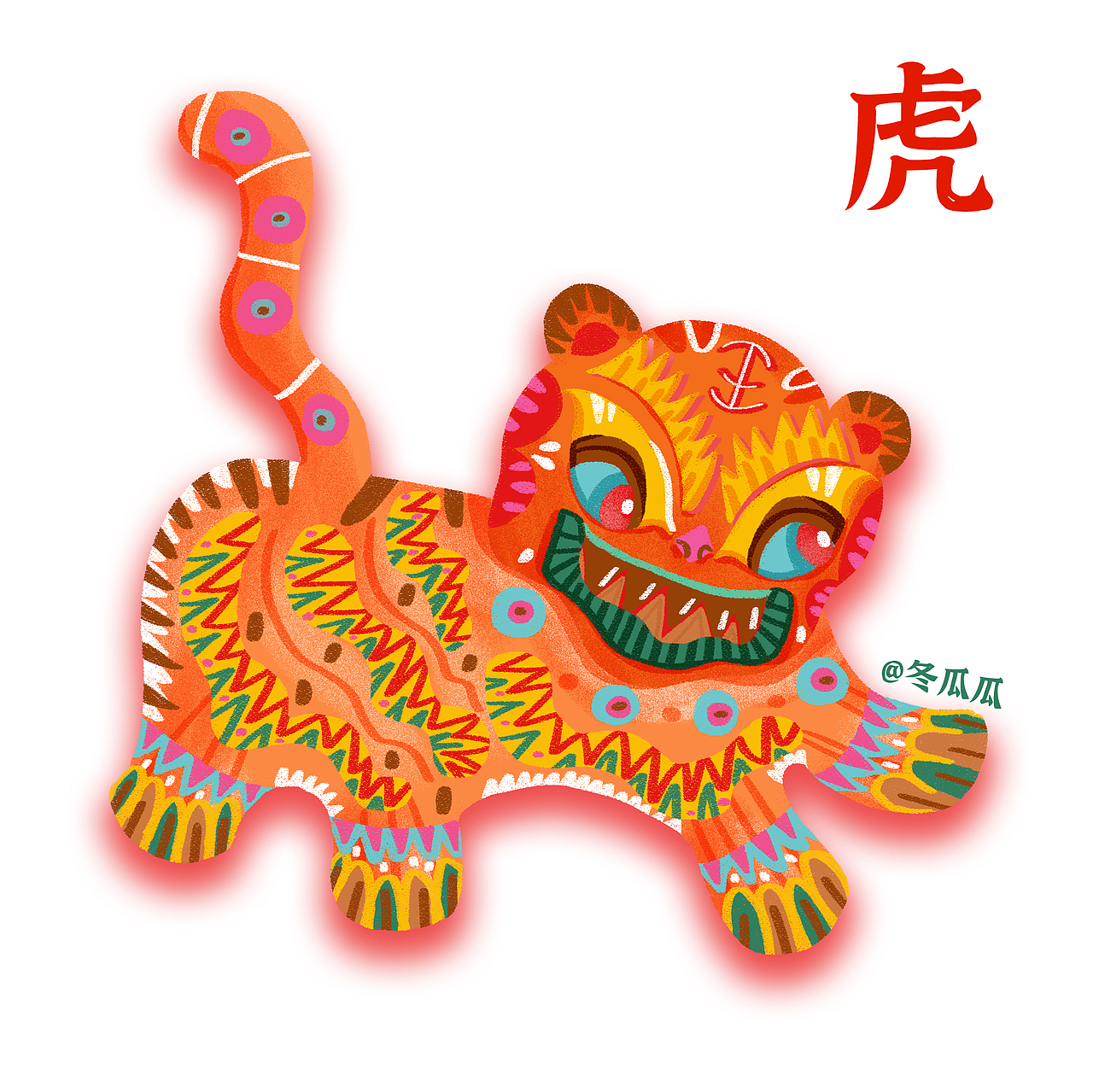 五虎闹新春 虎年年历