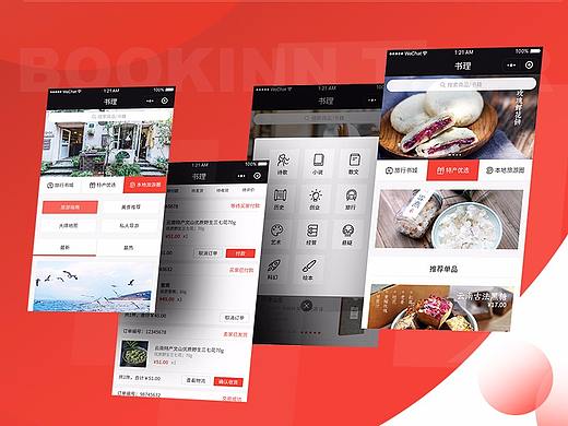 小程序设计 / APP