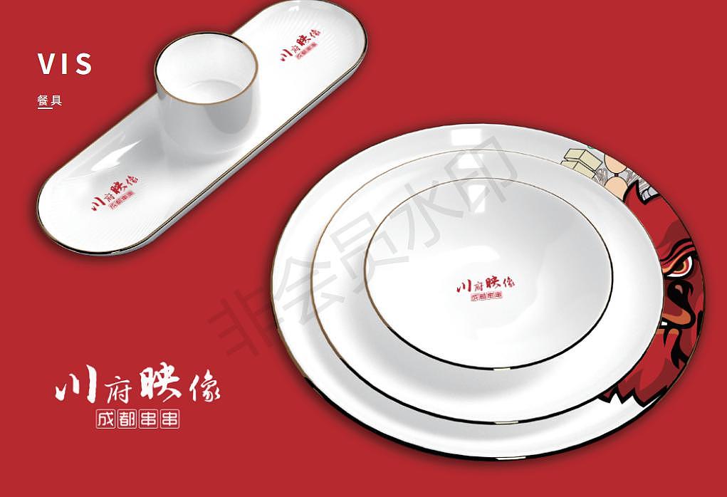餐饮品牌设计-川府映像
