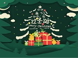 圣誕節(jié)海報