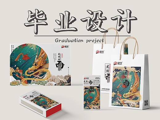 毕业设计