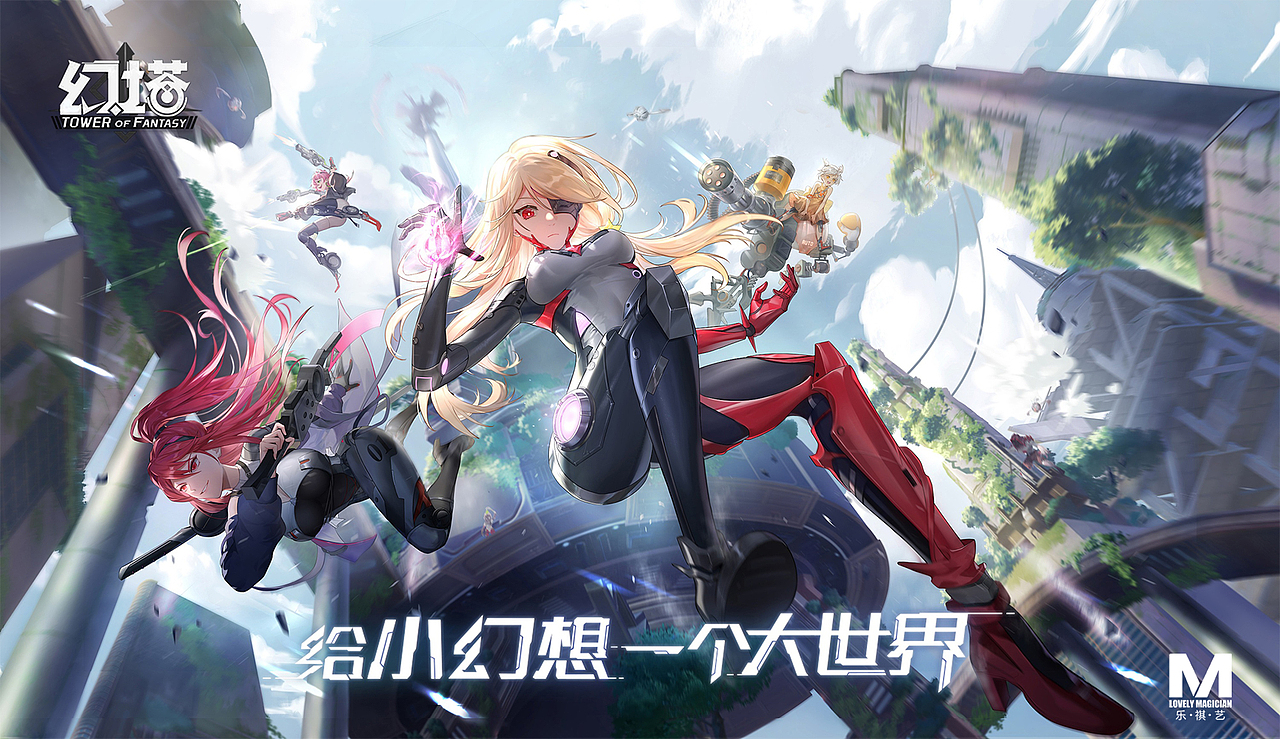 《幻塔》× Lovely Magician.KV创作 / 官方PV展示（图ZMjYwMTQ0MjQw） - 游戏原画 - 站酷设计师苏州乐祺艺原创素材 - 站酷ZCOOL