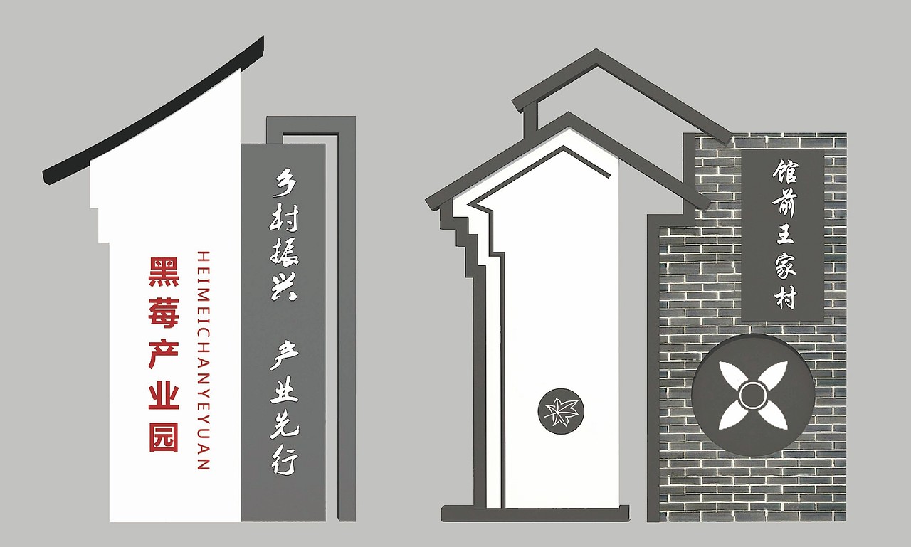 标识标牌宣传栏（图ZMjY2NDE0NTM2） - 其他工业/产品 - 站酷设计师鹤杰HEJIE原创素材 - 站酷ZCOOL