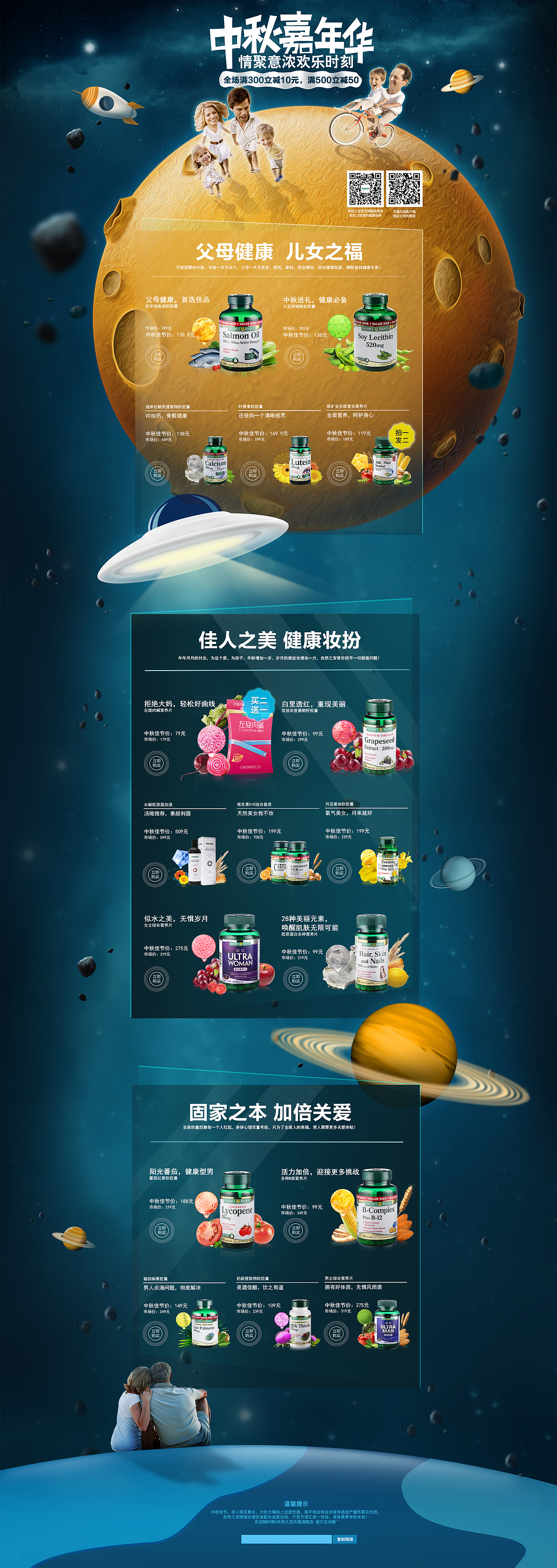 中秋专题页（图ZMTY2MTQ3NjA=） - 运营设计 - 站酷设计师老美工的自我修养原创素材 - 站酷ZCOOL