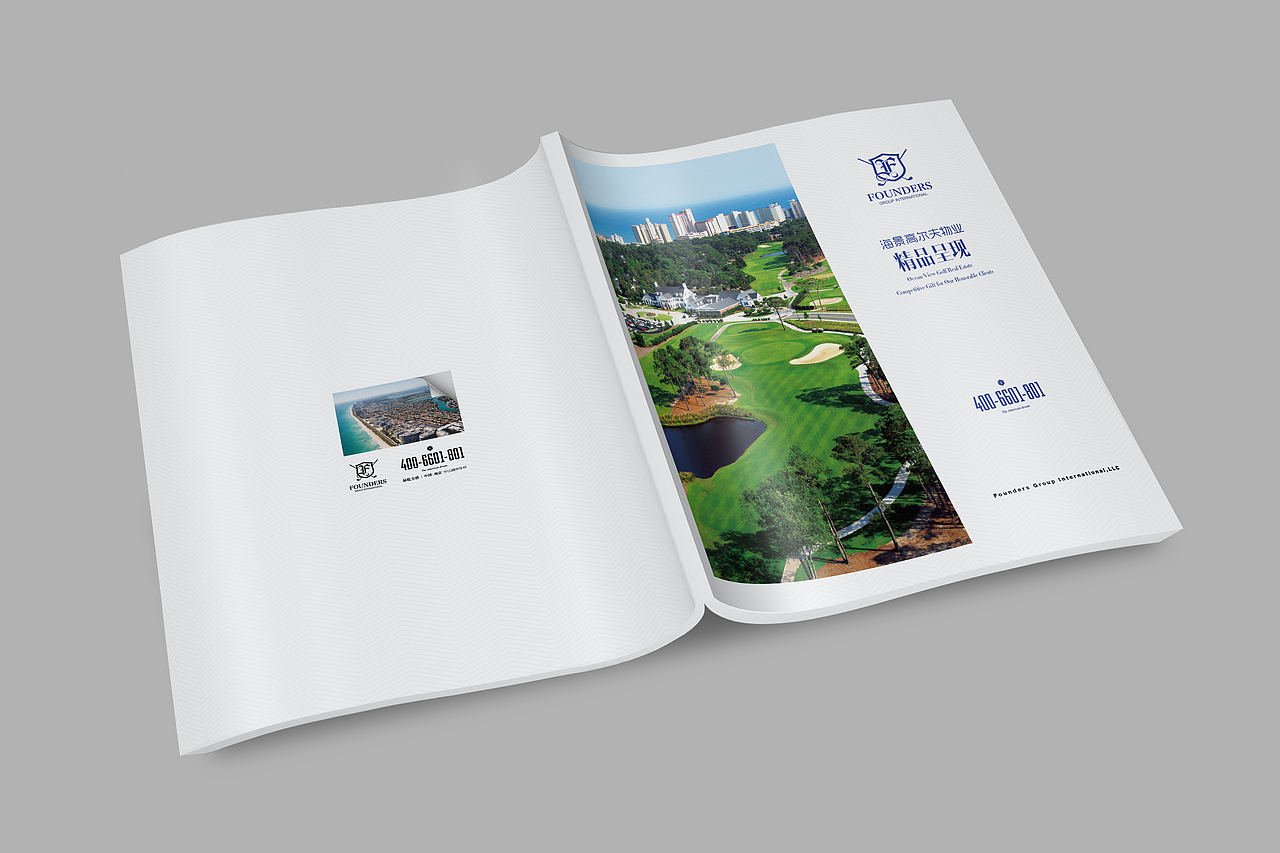 地产的一本册子