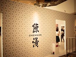大神陈漫来天津
