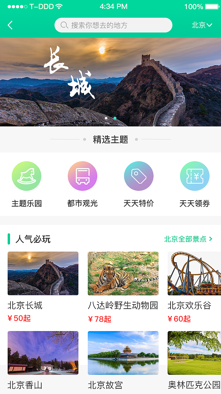 青团生活