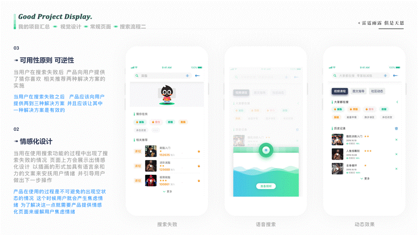 2019-2020工作项目总结一（图ZMjEwNTA5ODI4） - APP界面 - 站酷设计师紫狐狸先生原创素材 - 站酷ZCOOL