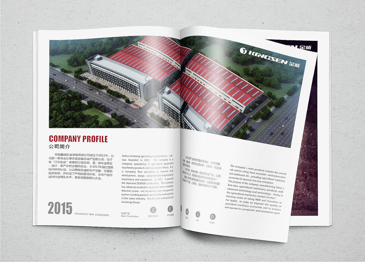 企业宣传画册