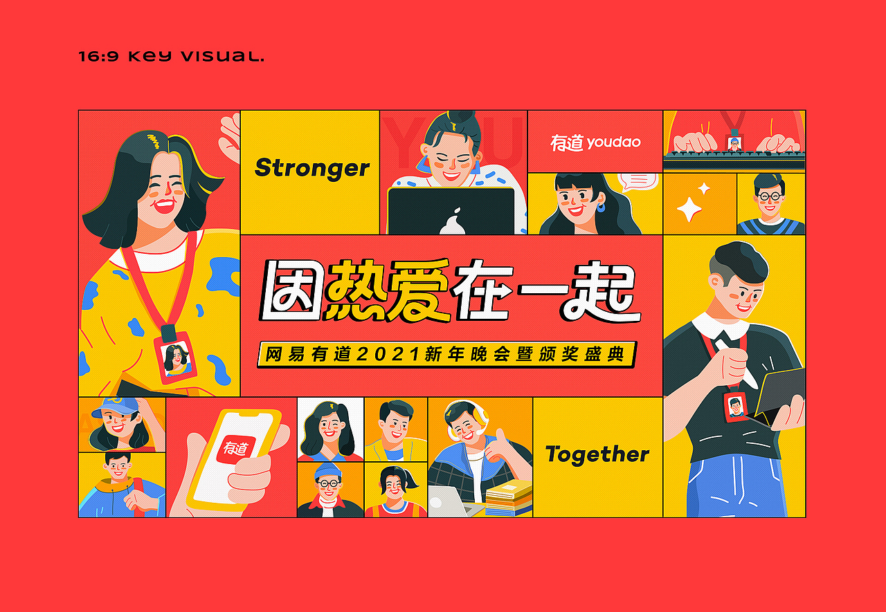 2020·小结（图ZMjQwNTU0NjEy） - 移动端网页 - 站酷设计师VICKY_RR原创素材 - 站酷ZCOOL