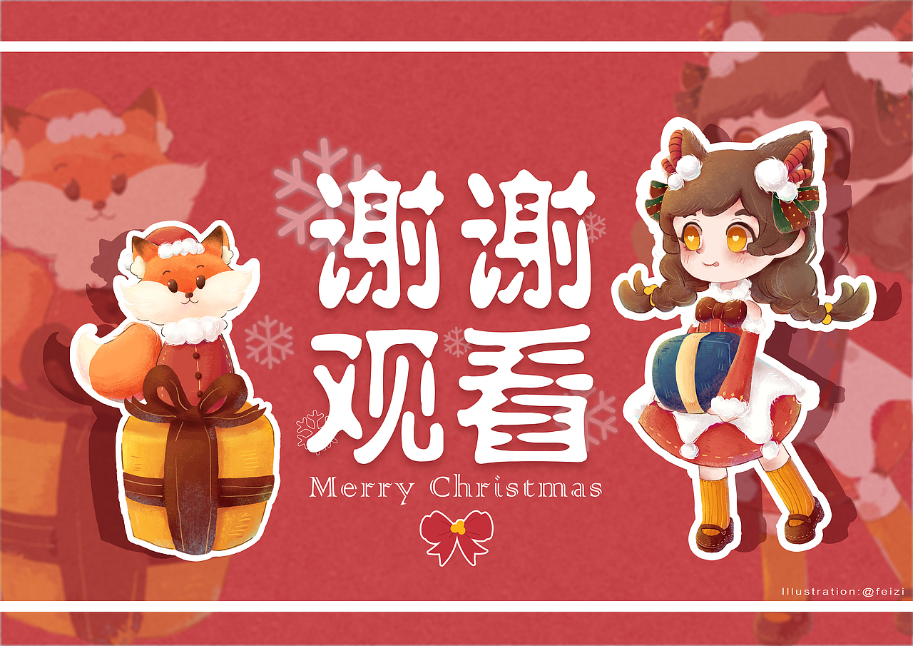 ✲Merry Christmas!✲~圣诞快乐（图ZMjgxMzU3NDgw） - 儿童插画 - 站酷设计师菲紫violet原创素材 - 站酷ZCOOL