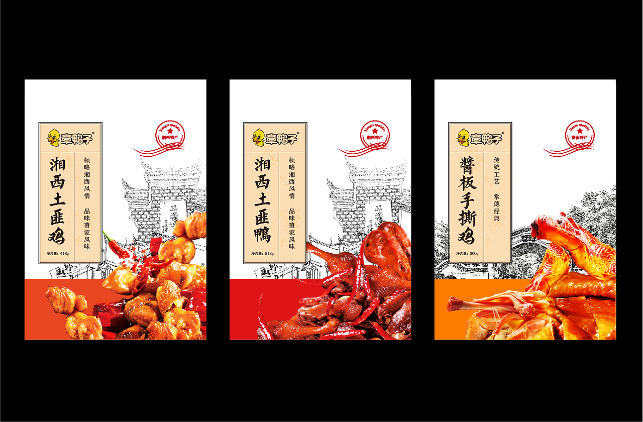 2019零食包装设计（图ZMTkxOTg5OTA4） - 包装 - 站酷设计师佐设计原创素材 - 站酷ZCOOL