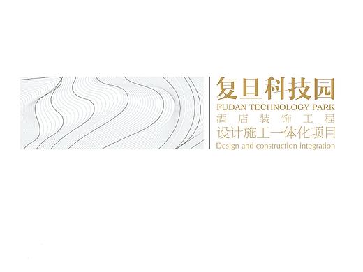 复旦科技园