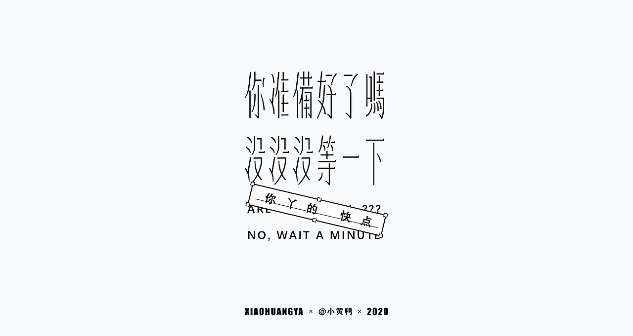 杂字集【二】（图ZMjM3ODA0OTEy） - 字体/字形 - 站酷设计师可达鸭和小黄鸭原创素材 - 站酷ZCOOL