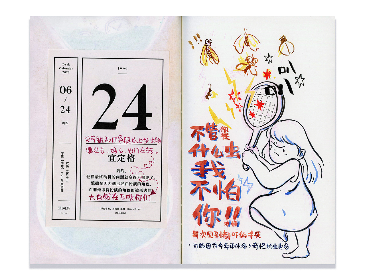 6月合辑:蘑菇PIU的水彩日涂