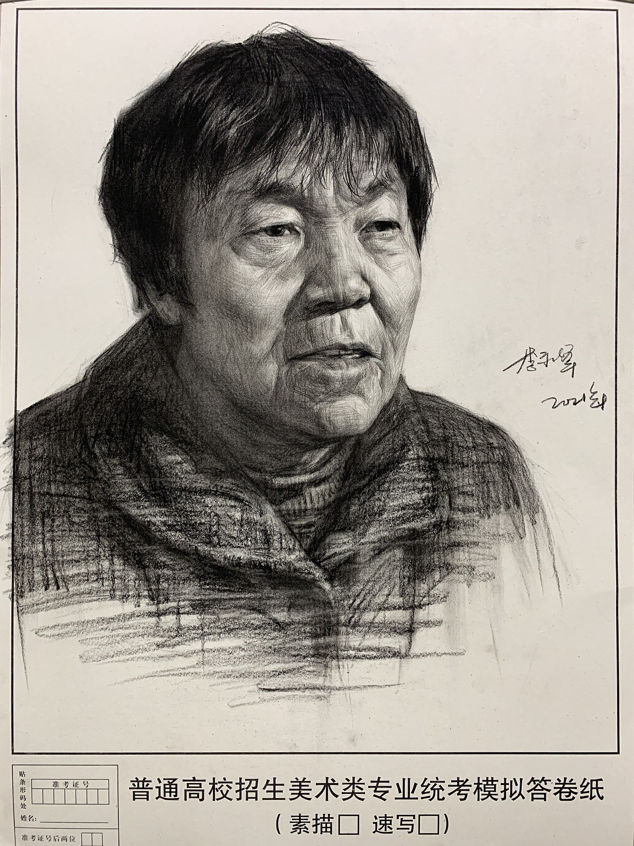 河北质检模拟~四模