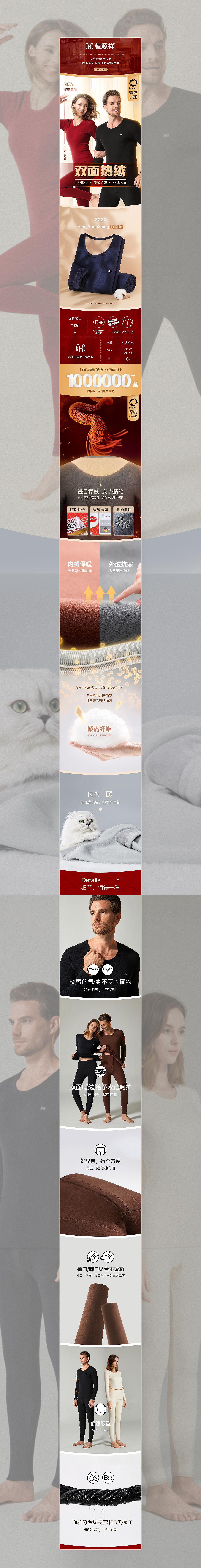 保暖内衣详情×2（图ZMjk0OTM5ODgw） - 电商 - 站酷设计师MrHi原创素材 - 站酷ZCOOL