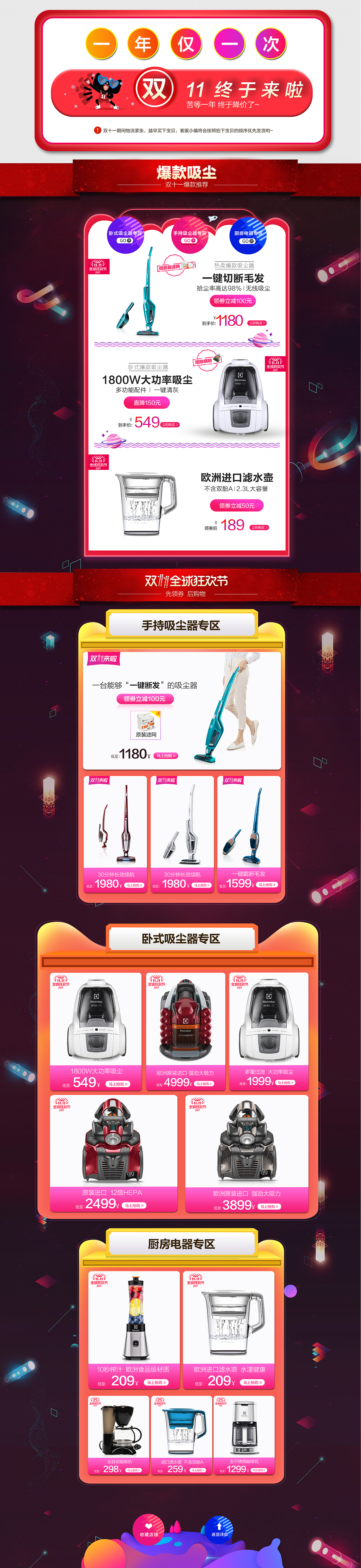 关于双十一相关活动图