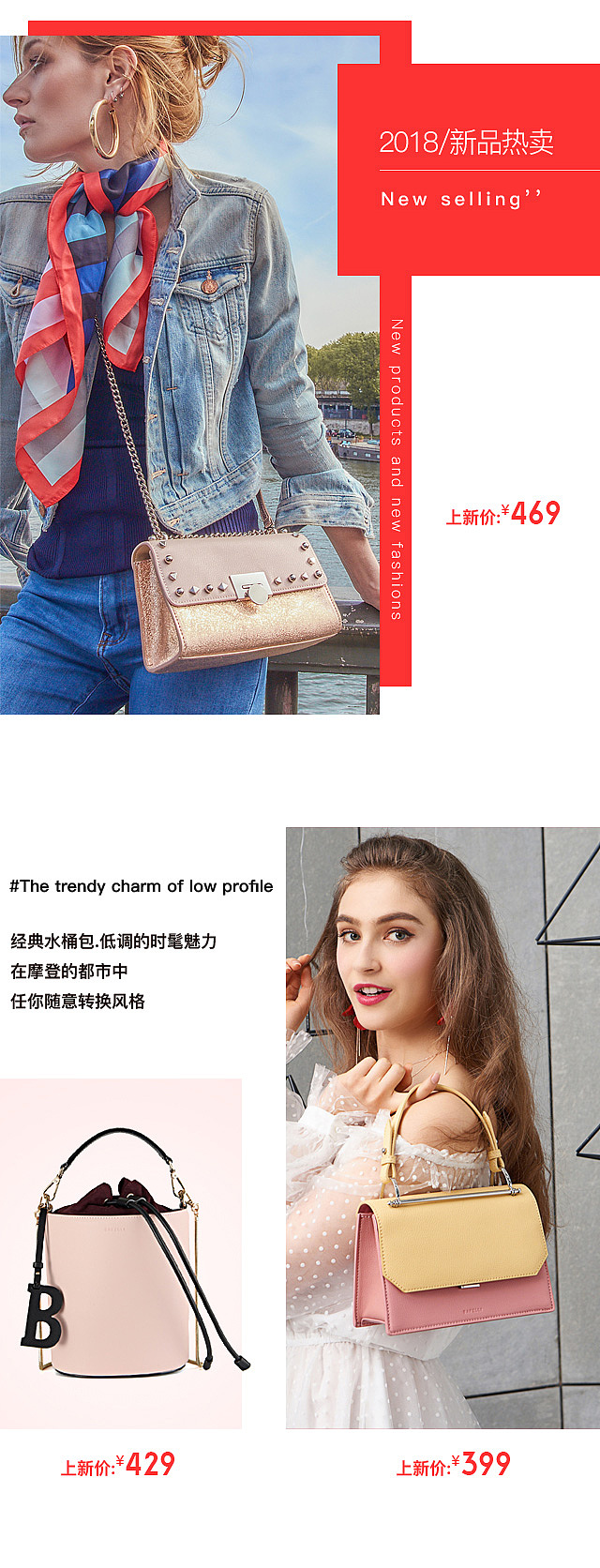 女包店铺首页装修