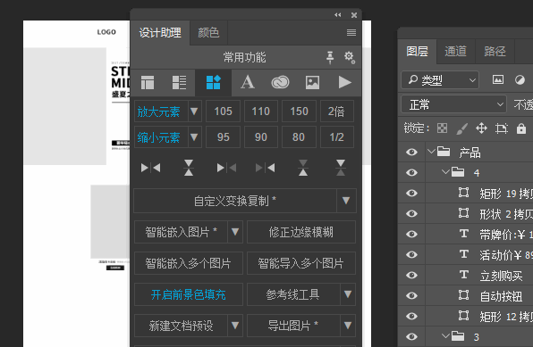 [设计助理]让你早一小时下班的ps插件，提高工作效率（图ZMTIyNTc3MjQw） - 其他网页 - 站酷设计师维斯_Feel原创素材 - 站酷ZCOOL