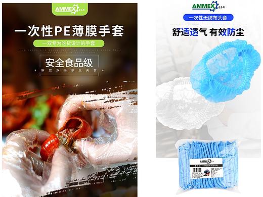 一次性防护用品-详情