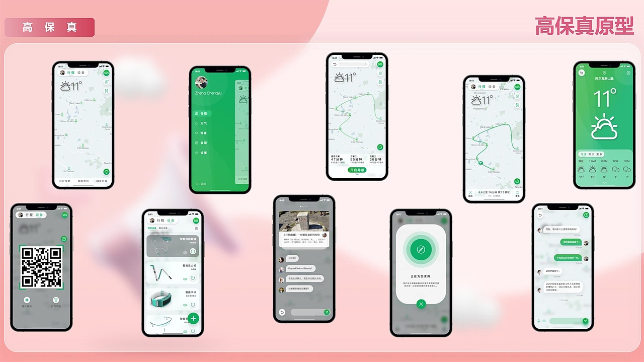 智慧景区服务APP（图ZMjQyNTg3Nzc2） - 交互/UE - 站酷设计师zz学设计原创素材 - 站酷ZCOOL