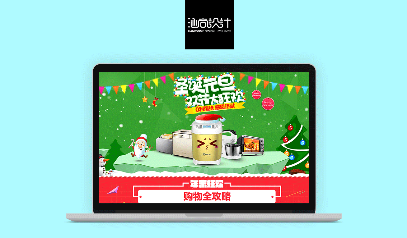 圣诞首页 天猫电器店铺设计 有被pass！忘酷友指出缺点（图ZMjI2NzE5Mjg=） - 电商 - 站酷设计师xijun137原创素材 - 站酷ZCOOL