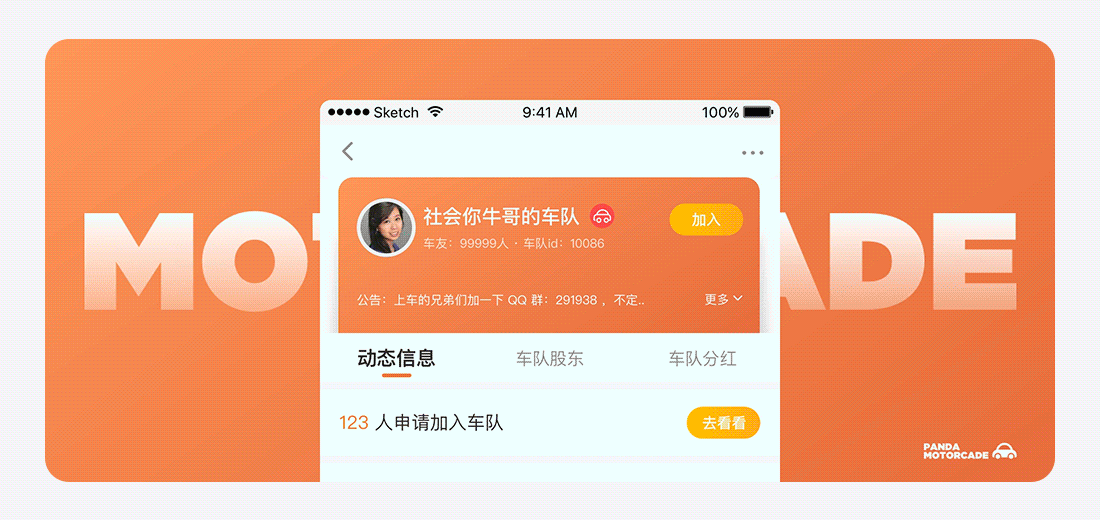 最近的一些设计项目（图ZMTE2Mzk0MzI0） - 软件界面 - 站酷设计师明明喜爱原创素材 - 站酷ZCOOL