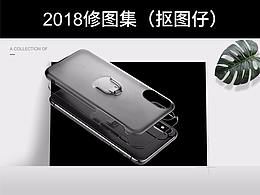 修图