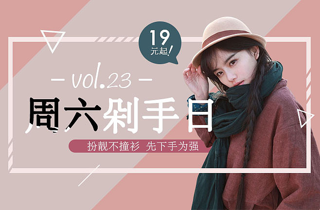banner（图ZMTQ3NzYzNTYw） - 海报 - 站酷设计师一坨小花原创素材 - 站酷ZCOOL