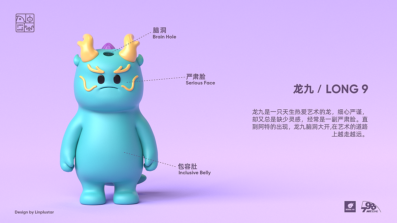 龙九和阿特的故事|平面|ip形象|林_linplustar_原创作品-站酷zcool