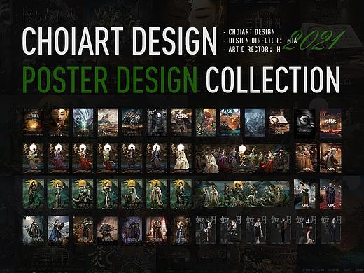 2021年第四季度海报封面合集