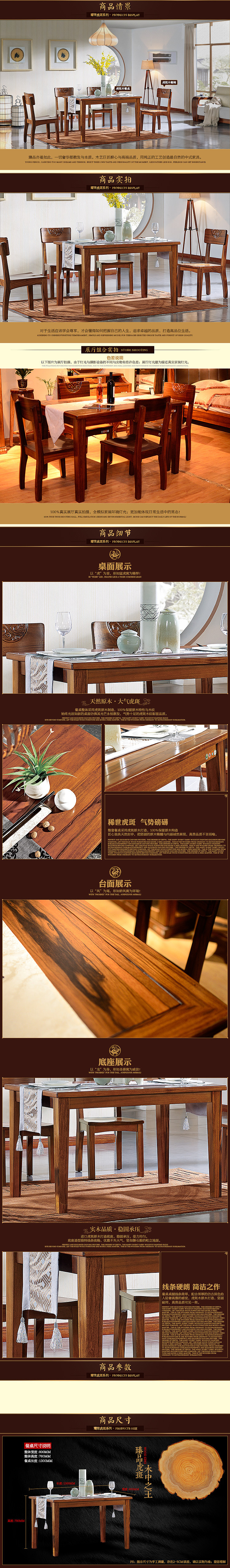淘宝天猫高端实木家具详情页描述图（图ZNDIxOTM0ODA=） - 电商 - 站酷设计师许多设计原创素材 - 站酷ZCOOL