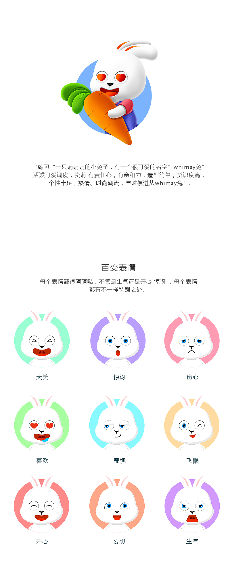 卡通形象设计一只萌萌小兔子有可爱的名字whimsy兔（图ZMTAzODU0NzA4） - IP形象 - 站酷设计师猪肉怎么卖原创素材 - 站酷ZCOOL